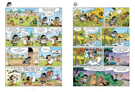 Мифята. Почешите мне спинку. Том 1