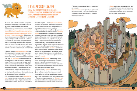 Мы живем в Средневековой Европе