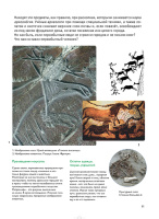 Мы живем в каменном веке. Энциклопедия для детей