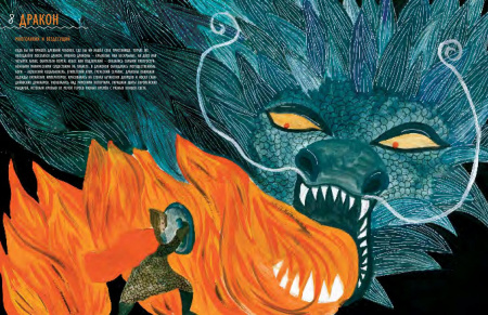 Фантастические животные со всего света