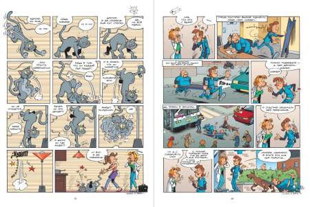 Ветеринары в комиксах. Том 2.