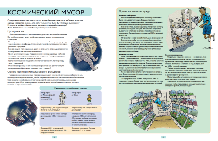 Мусорная революция: свалка о двух концах