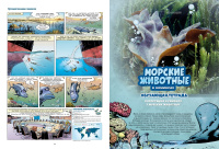 Морские животные в комиксах. Том 6