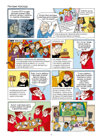 Не дай себя обмануть! Гид разумного покупателя в комиксах