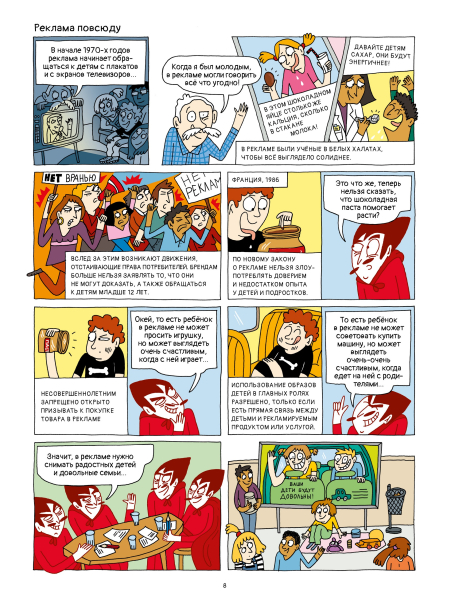 Не дай себя обмануть! Гид разумного покупателя в комиксах