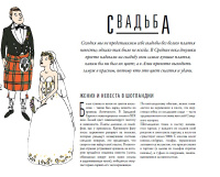 Встречаем по одёжке