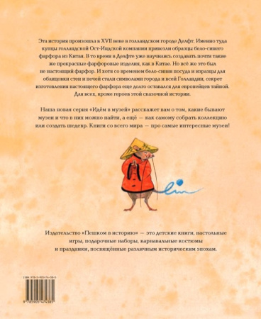 Ваза для принцессы
