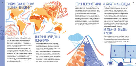 География: физика, биология, экономика