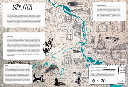 Дикие города