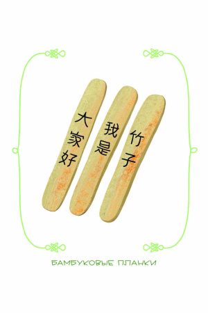 Борьба за империю