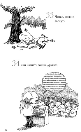 Почему читать - это весело? 101 ответ