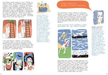 Физика вокруг нас