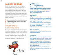 Геология: минералы, континенты, ноосфера