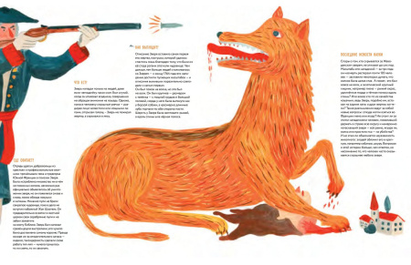 Фантастические животные со всего света