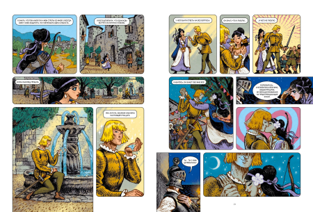 Не-живые. Том 2