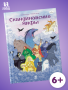 Скандинавские мифы в комиксах