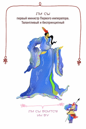 Борьба за империю