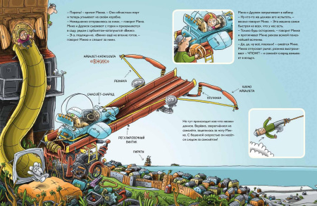 Пираты в джунглях