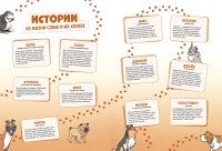 Собаки в комиксах. Том 1 Собаки в комиксах. Том 1