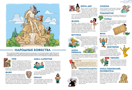 Мифята. Троя - это слишком. Том 9