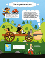 История автомобиля в комиксах История автомобиля в комиксах