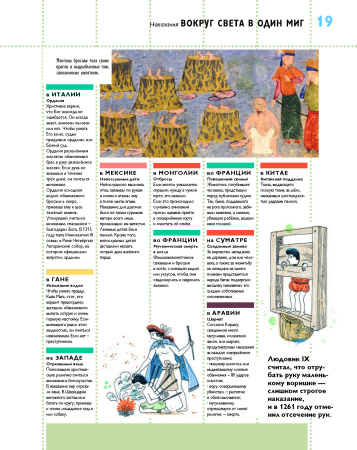 Мир в XIII веке