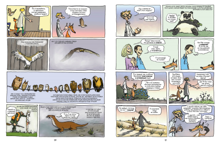 Вредные или полезные? Животные с дурной репутацией