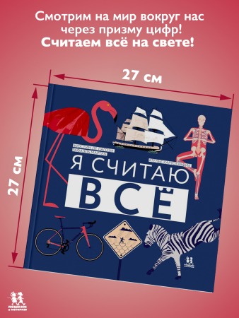 Я считаю всё