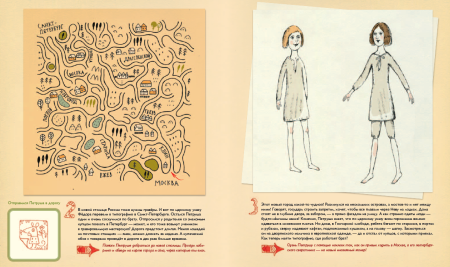 История одной гравюры