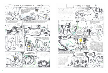 Все деньги мира