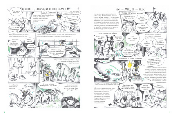 Все деньги мира