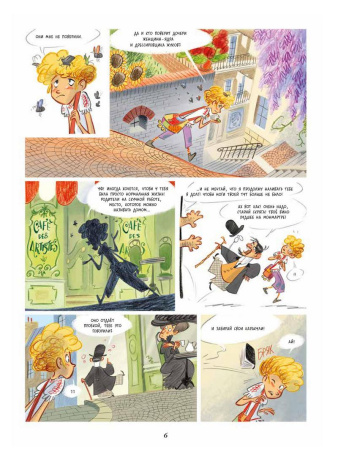 Виолетта путешествует по свету. Под небом Парижа