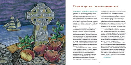 Поразительные паразиты: растения, грибы, животные