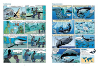 Морские животные в комиксах. Том 1.