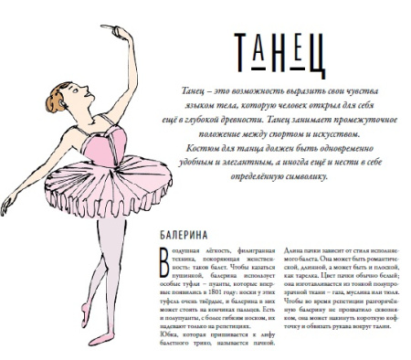 Встречаем по одёжке