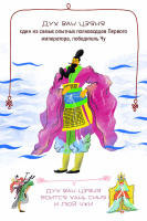 Борьба за империю