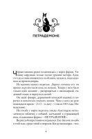 Петрадемоне: Книга Дверей