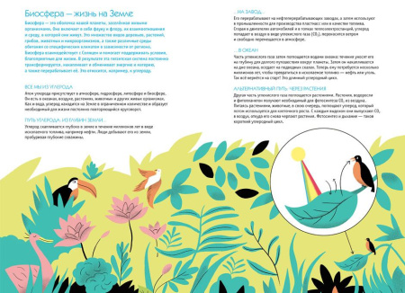 Климат. Как всё работает