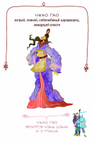 Борьба за империю