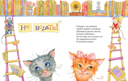 Про Тимку и Тинку. Стихи для детей