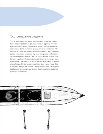 На каяке через Атлантику