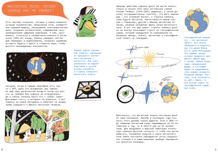 Физика вокруг нас