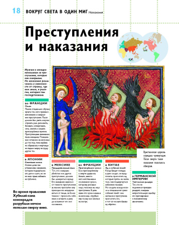 Мир в XIII веке