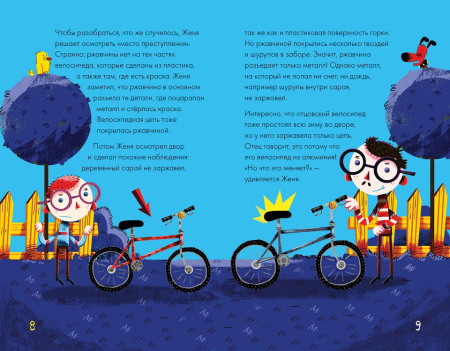 Атомы науки. Химические соединения, электрический ток, простейшие механизмы.