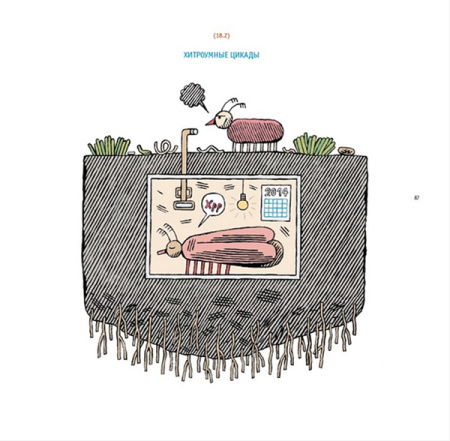 Знакомьтесь, математика!