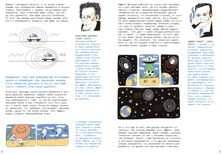 Физика вокруг нас