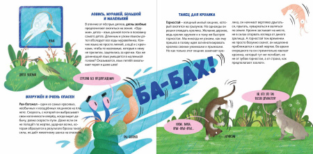 Суперзверята