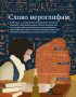 Нил: река фараонов