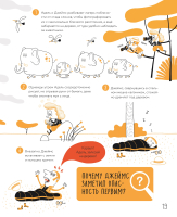 Зарядка для мозга: 25 научных загадок Зарядка для мозга: 25 научных загадок