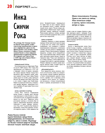 Мир в XIII веке